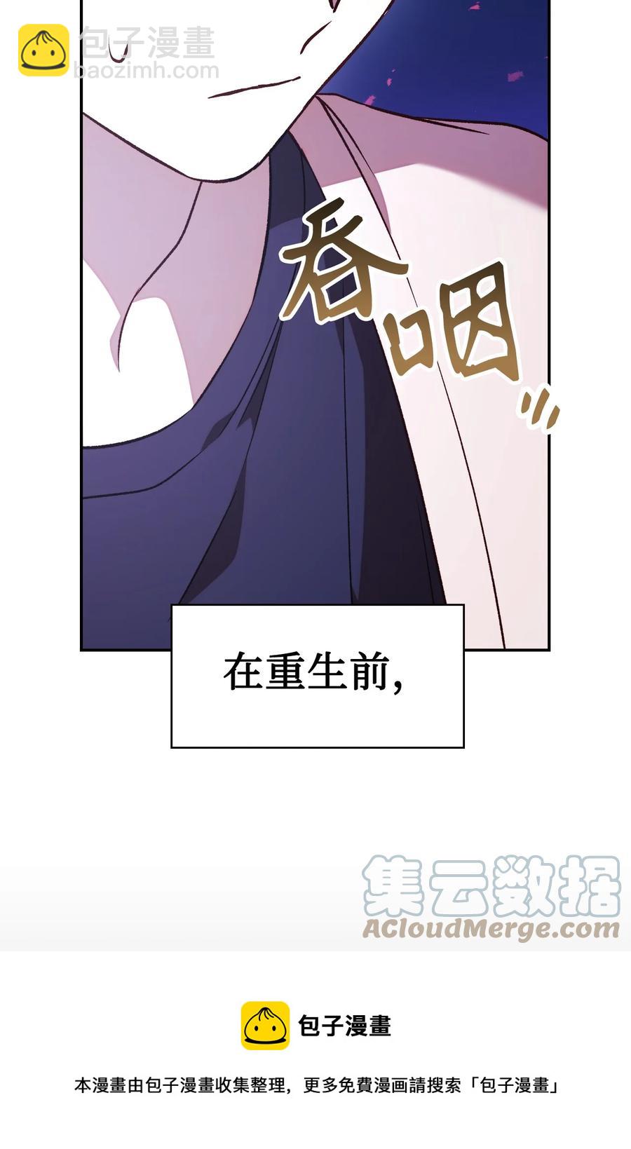 當反派擁有了全知屬性 - 017 前世的敵人(2/2) - 3