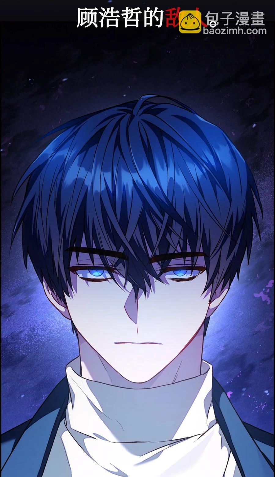 當反派擁有了全知屬性 - 017 前世的敵人(2/2) - 5