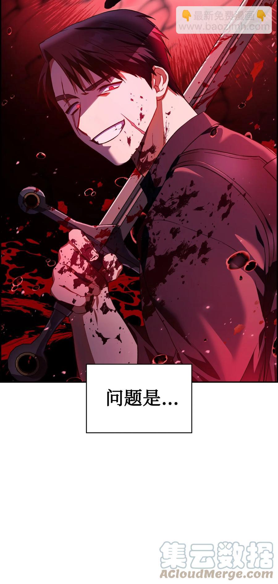 當反派擁有了全知屬性 - 019 誘導(1/2) - 2