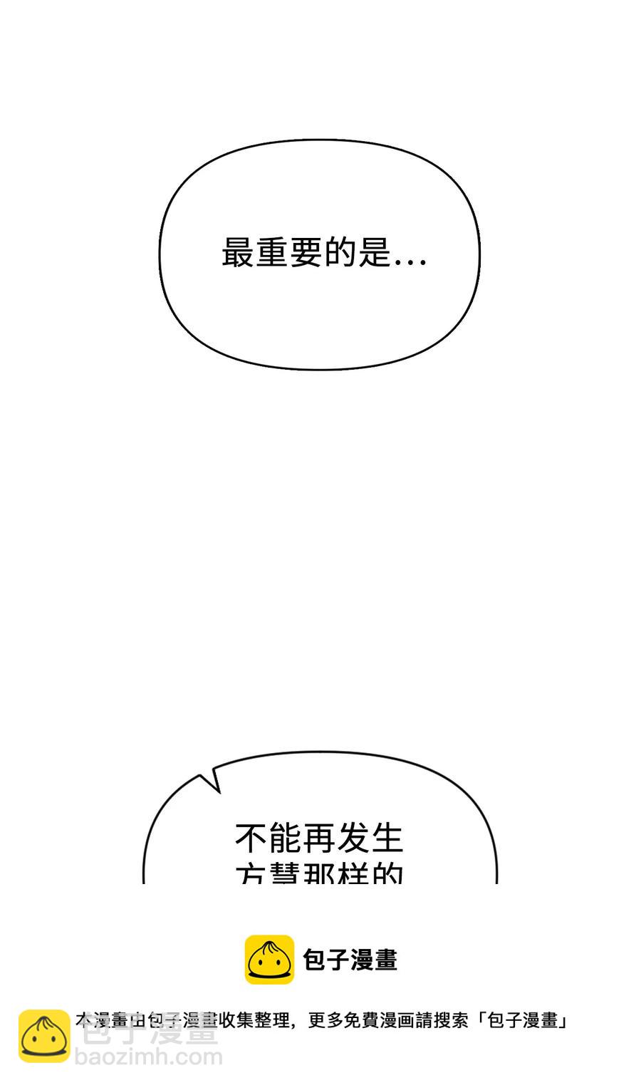 當反派擁有了全知屬性 - 019 誘導(1/2) - 1