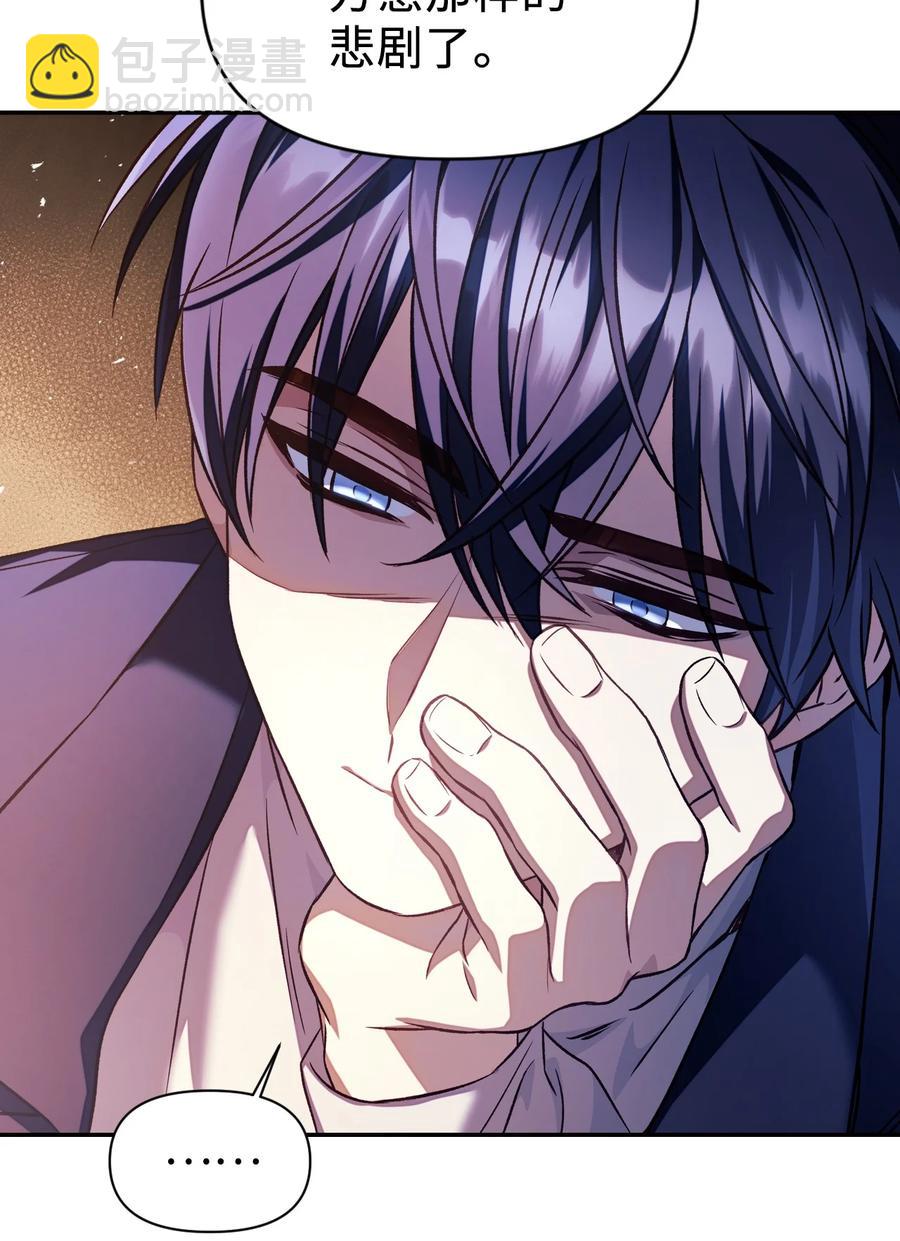 當反派擁有了全知屬性 - 019 誘導(1/2) - 2