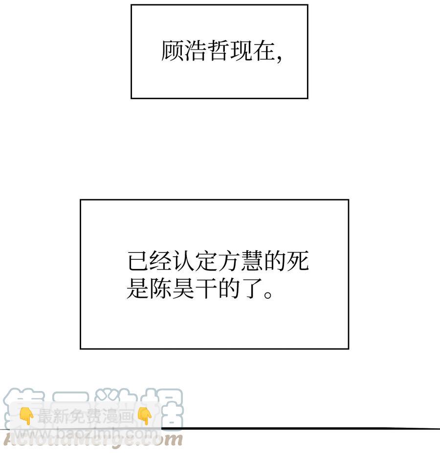 當反派擁有了全知屬性 - 019 誘導(1/2) - 3