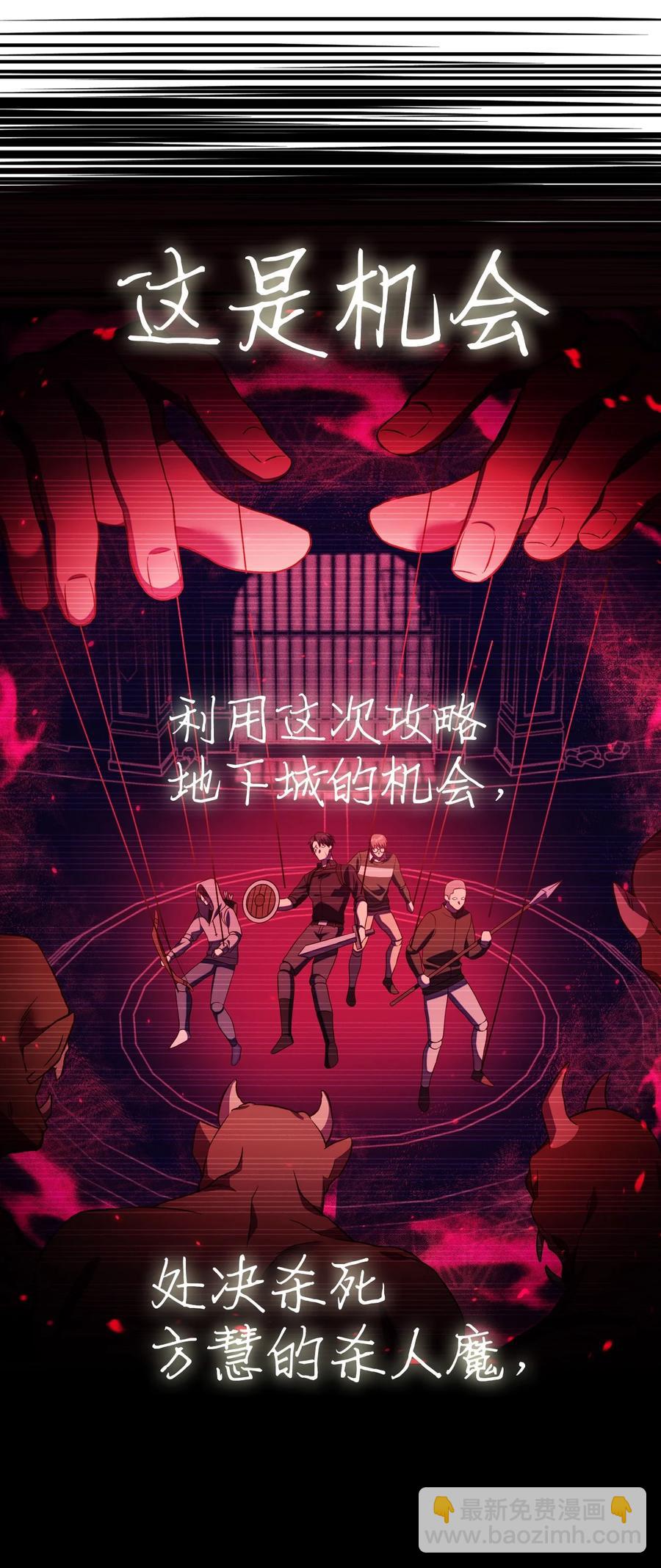 當反派擁有了全知屬性 - 019 誘導(1/2) - 4