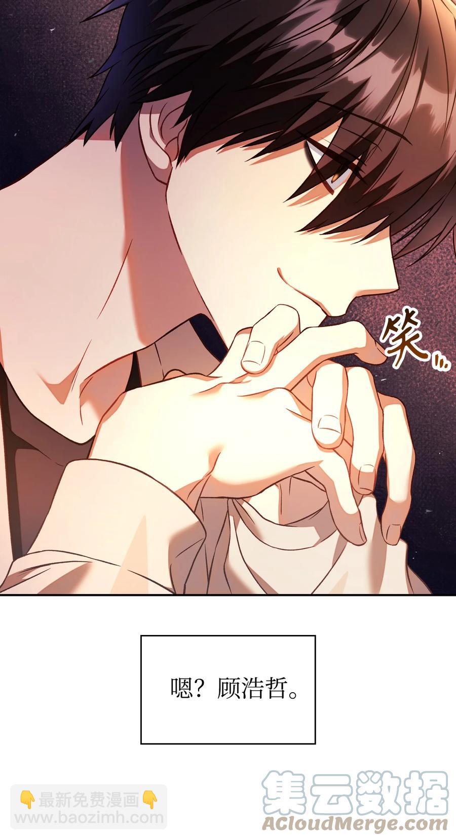 當反派擁有了全知屬性 - 019 誘導(1/2) - 6