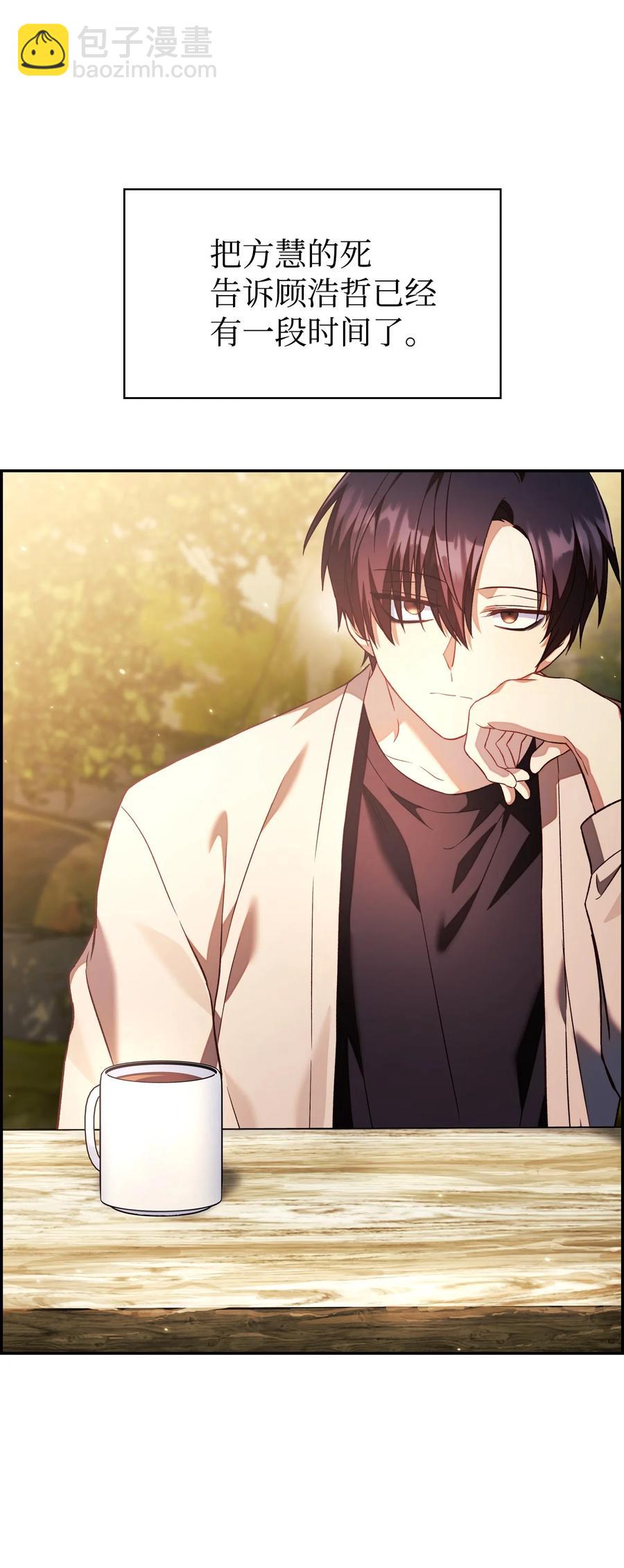 當反派擁有了全知屬性 - 019 誘導(1/2) - 3