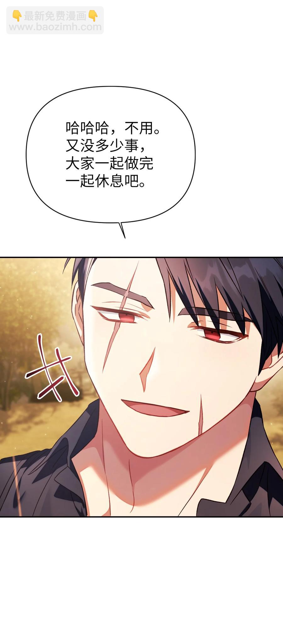 當反派擁有了全知屬性 - 019 誘導(1/2) - 6