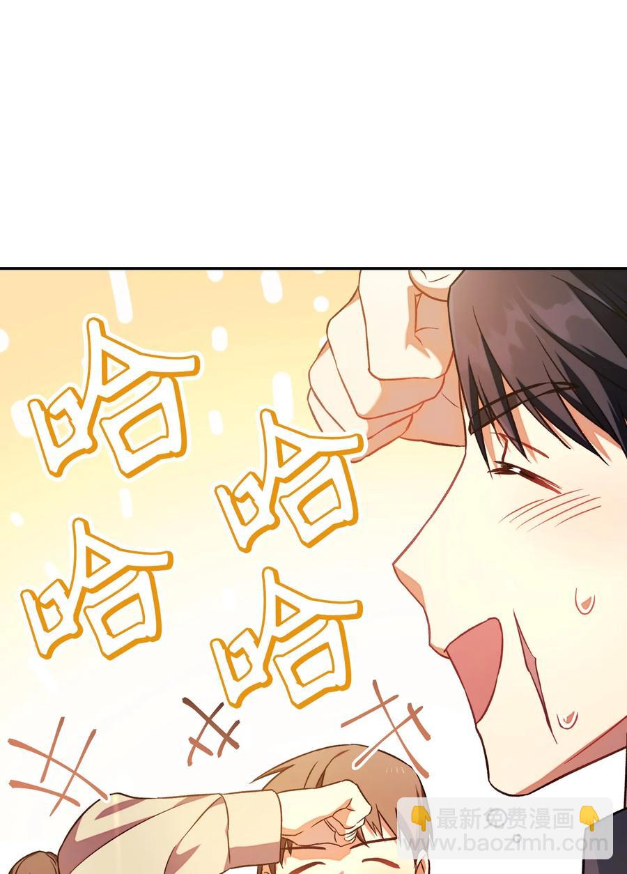 當反派擁有了全知屬性 - 019 誘導(1/2) - 7