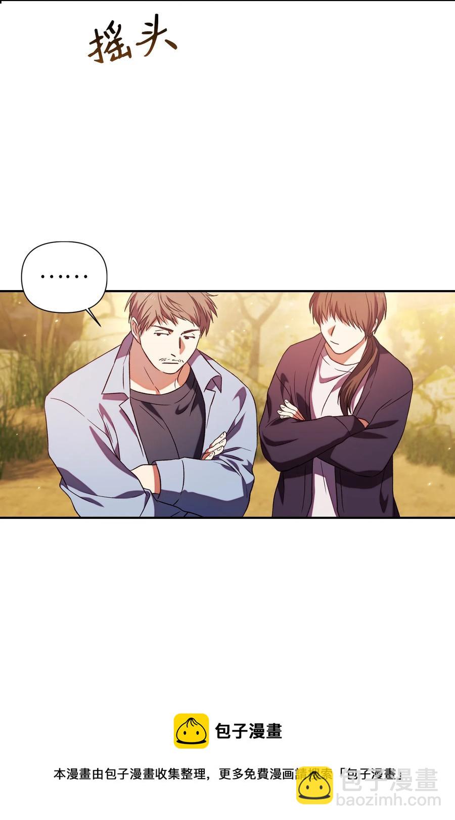 當反派擁有了全知屬性 - 019 誘導(1/2) - 5