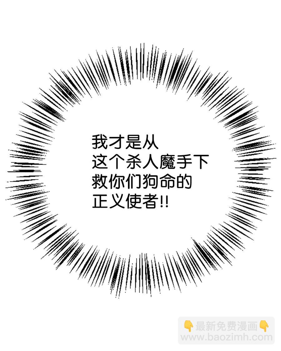 當反派擁有了全知屬性 - 019 誘導(1/2) - 7