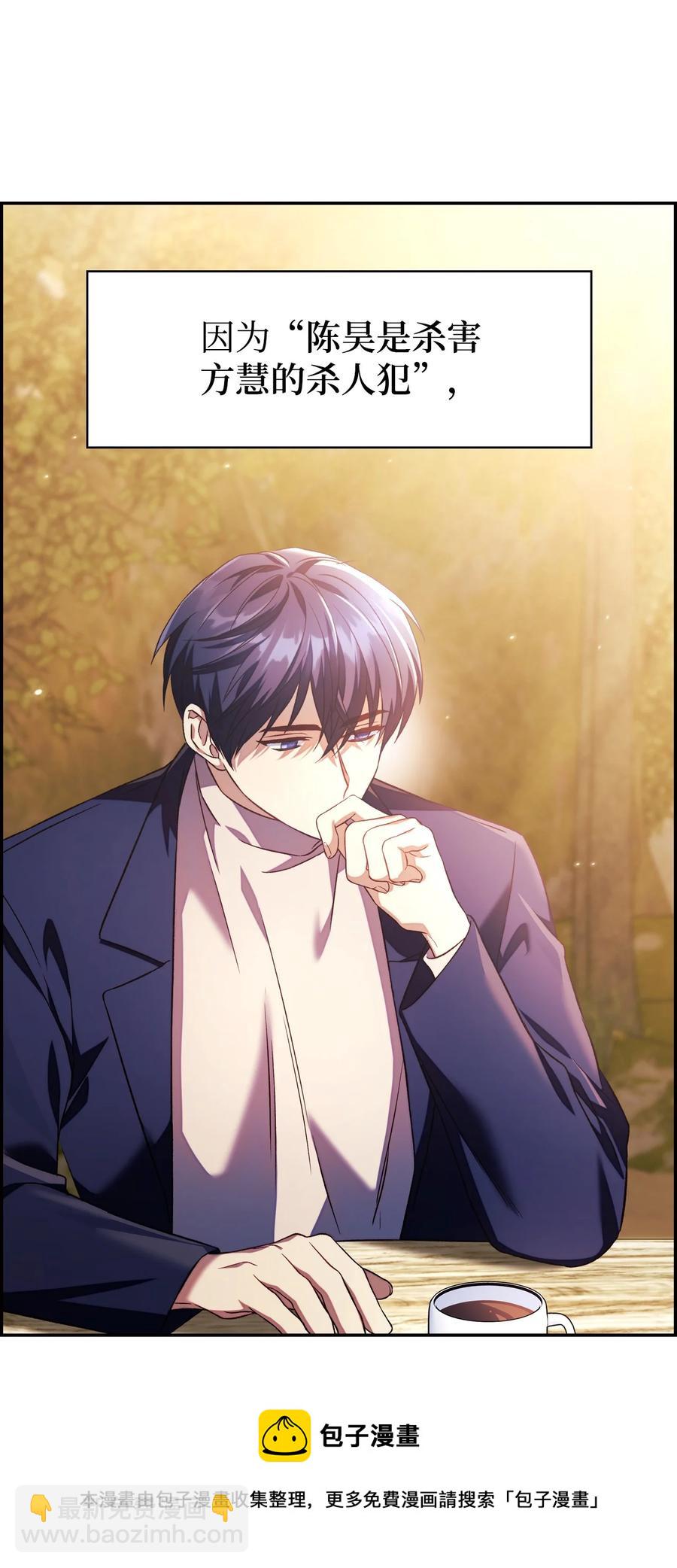 當反派擁有了全知屬性 - 019 誘導(1/2) - 5