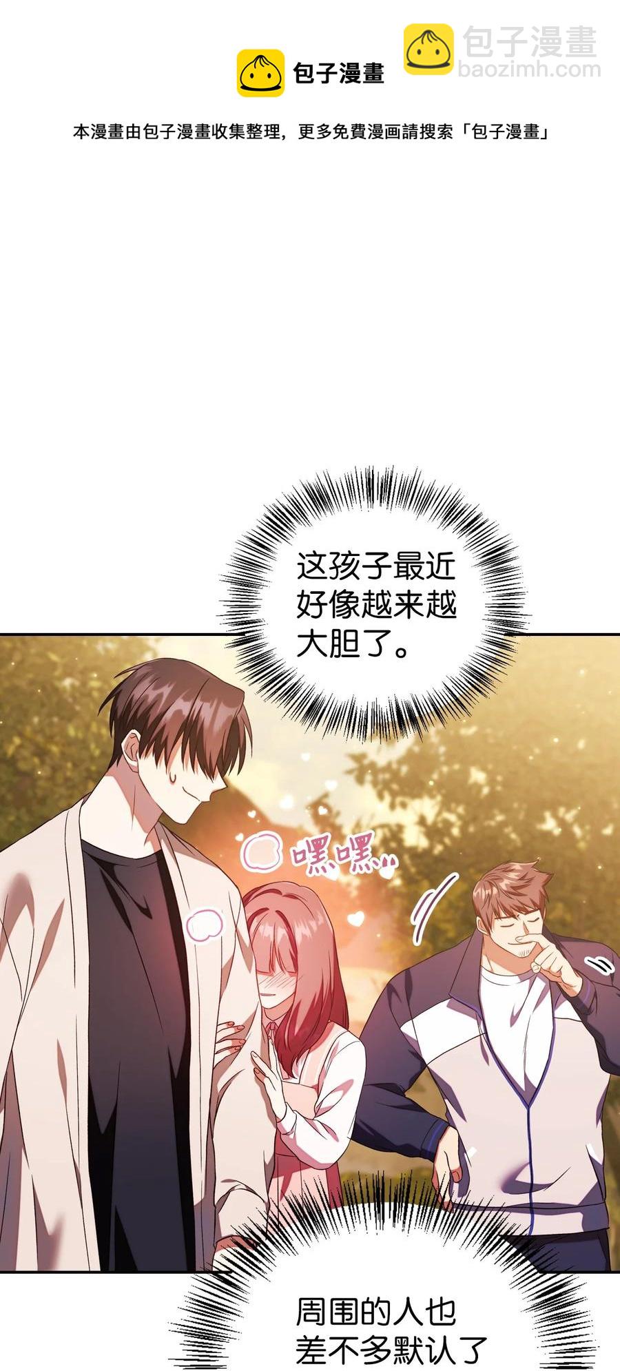 當反派擁有了全知屬性 - 019 誘導(2/2) - 7