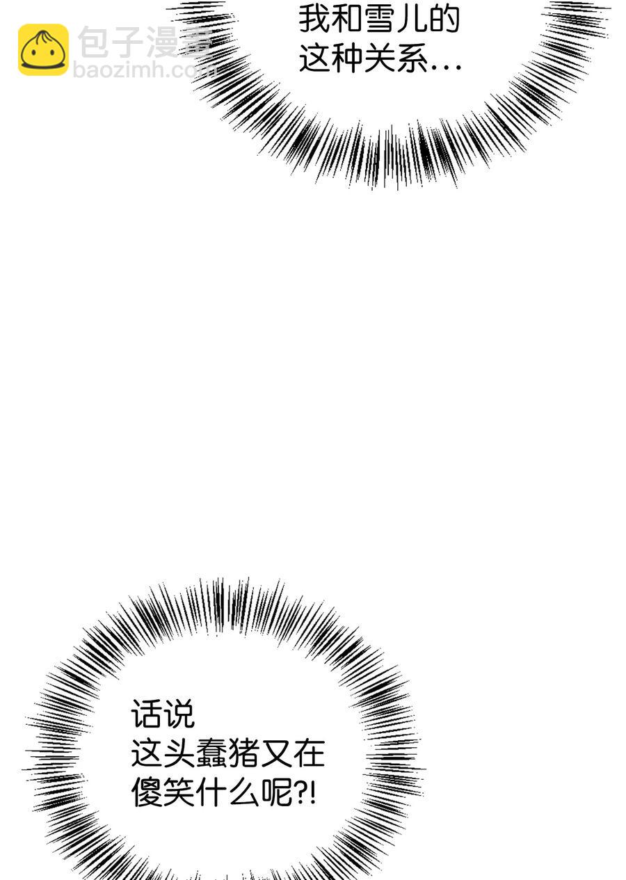 當反派擁有了全知屬性 - 019 誘導(2/2) - 1