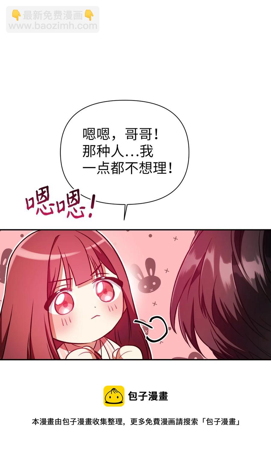 當反派擁有了全知屬性 - 019 誘導(2/2) - 5