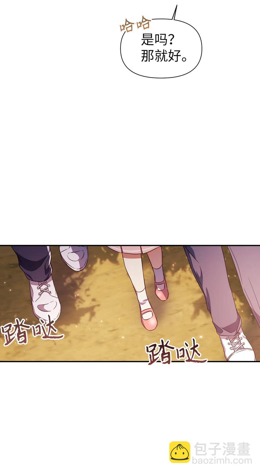 當反派擁有了全知屬性 - 019 誘導(2/2) - 6