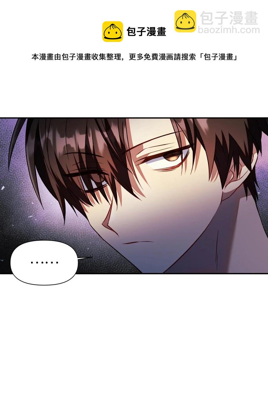 當反派擁有了全知屬性 - 019 誘導(2/2) - 2