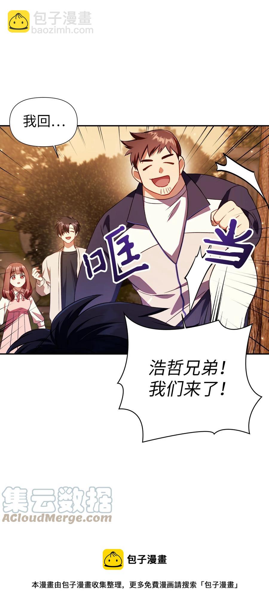 當反派擁有了全知屬性 - 019 誘導(2/2) - 6