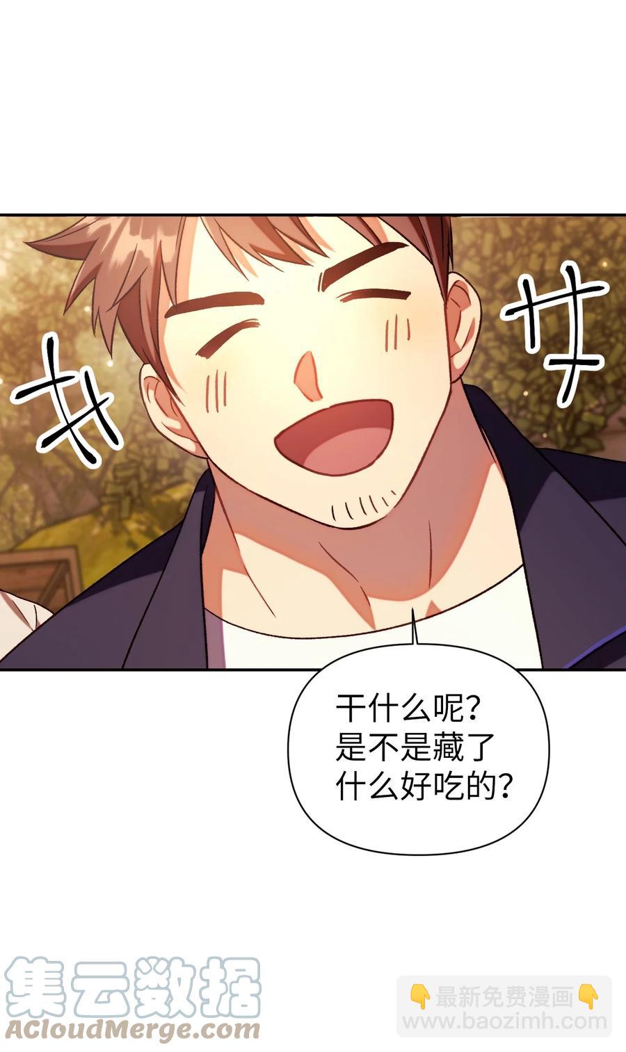 當反派擁有了全知屬性 - 019 誘導(2/2) - 2