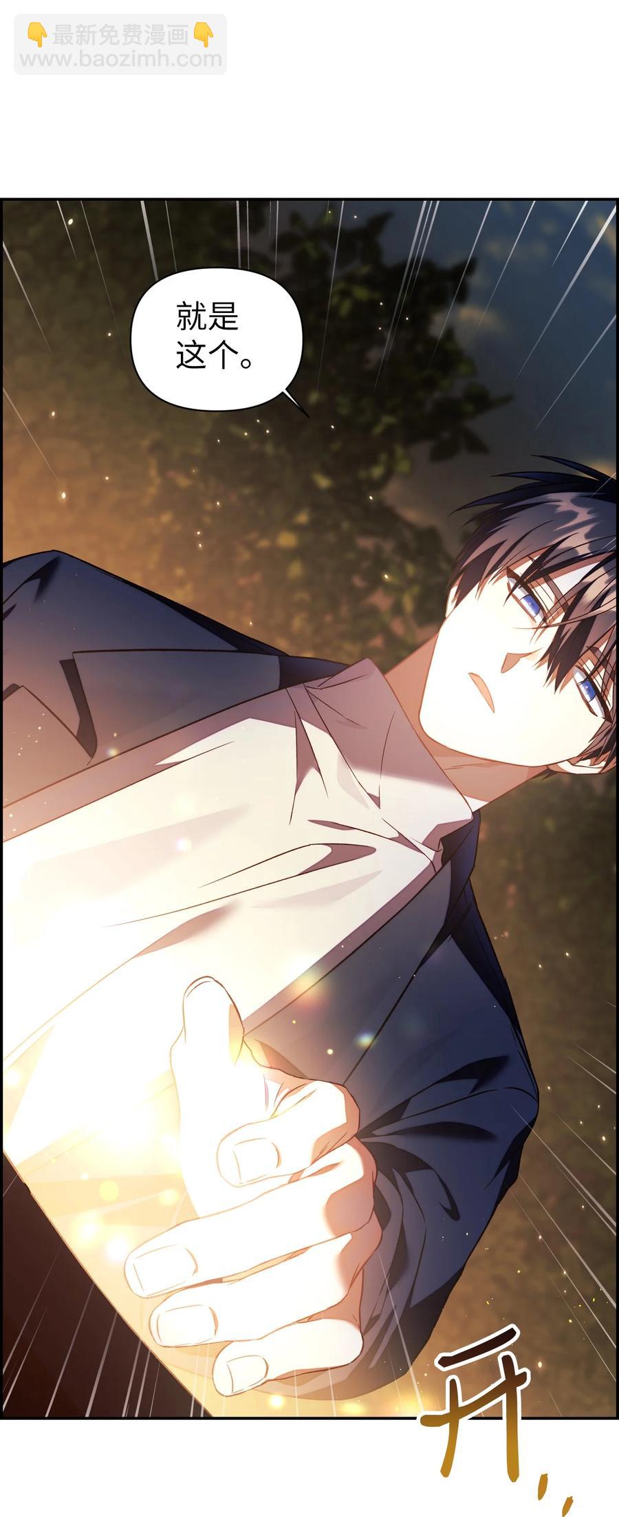 當反派擁有了全知屬性 - 019 誘導(2/2) - 6