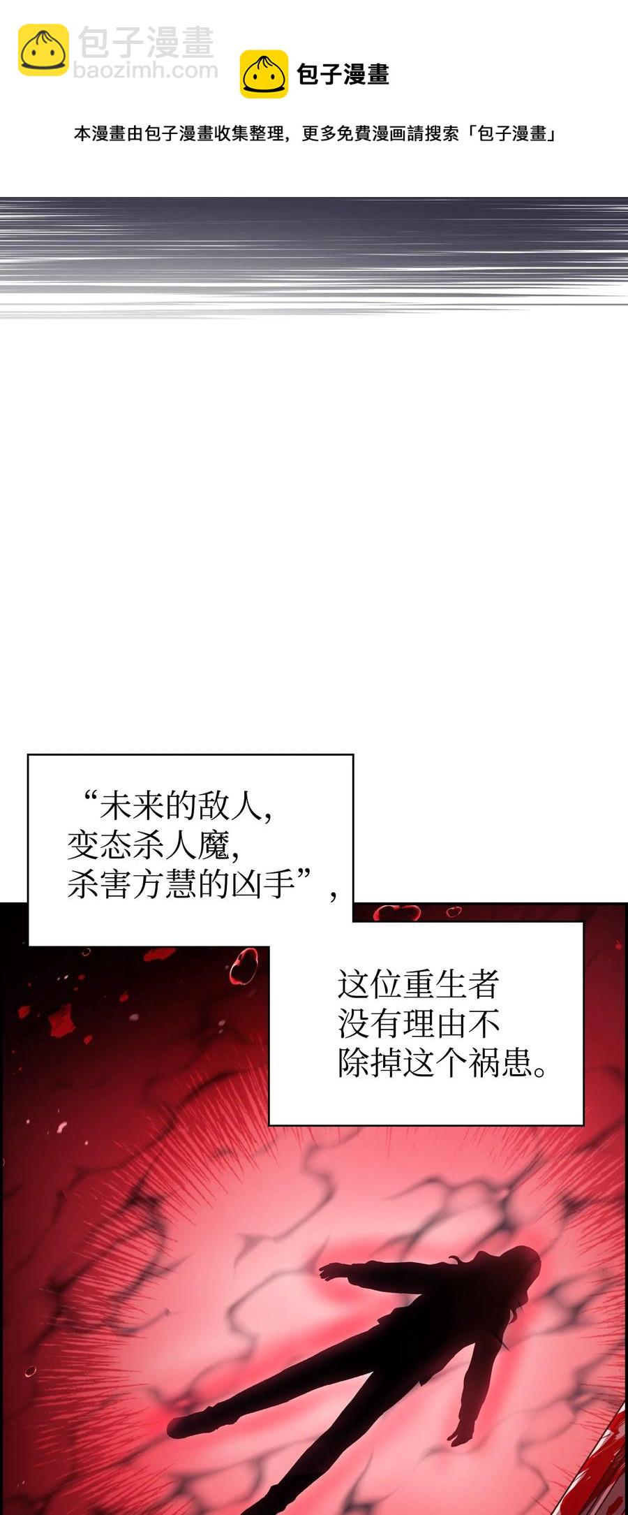 當反派擁有了全知屬性 - 019 誘導(1/2) - 1