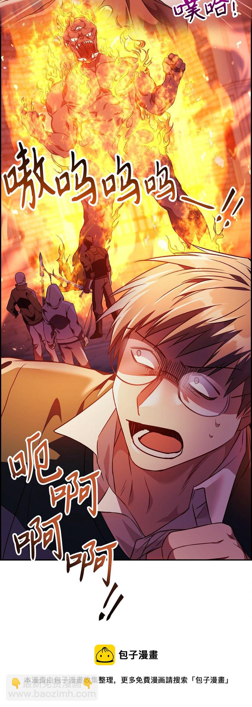 當反派擁有了全知屬性 - 021 燃燒的惡鬼(3/3) - 1