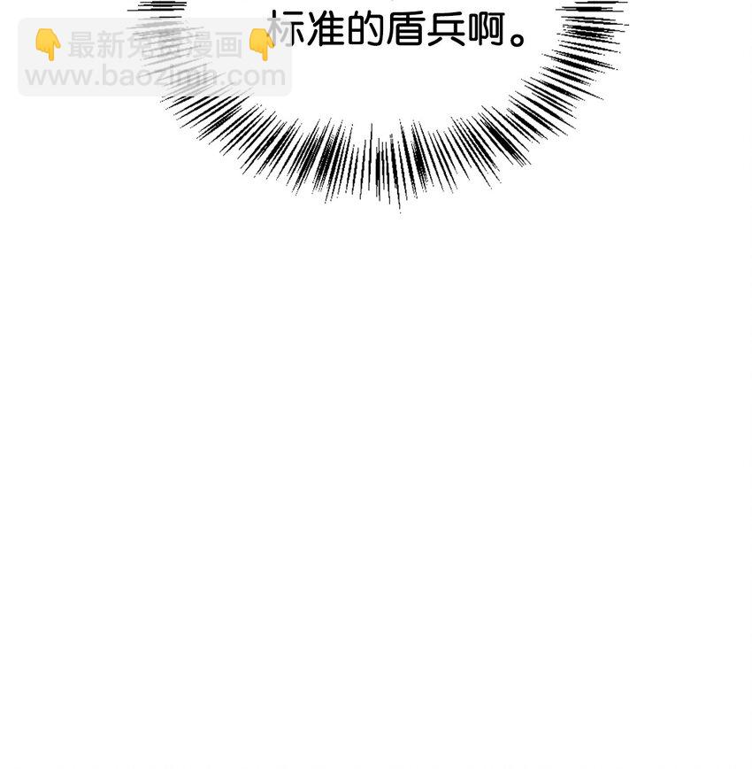 當反派擁有了全知屬性 - 021 燃燒的惡鬼(2/3) - 6