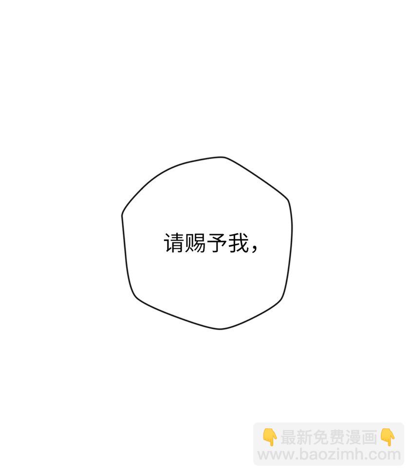 當反派擁有了全知屬性 - 021 燃燒的惡鬼(2/3) - 8