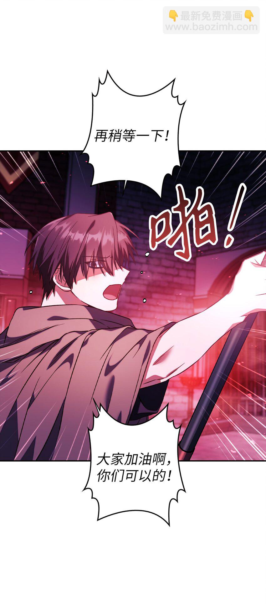 當反派擁有了全知屬性 - 021 燃燒的惡鬼(2/3) - 4