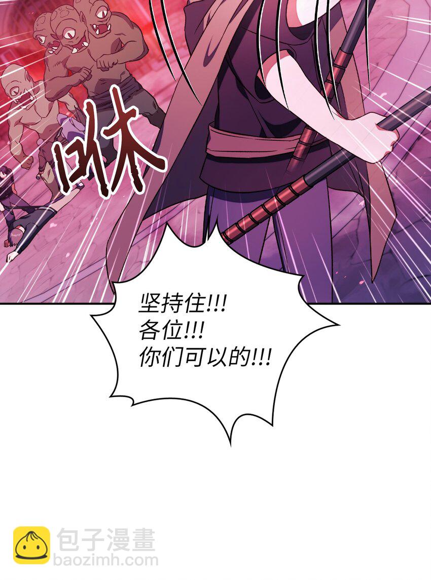 當反派擁有了全知屬性 - 021 燃燒的惡鬼(2/3) - 6