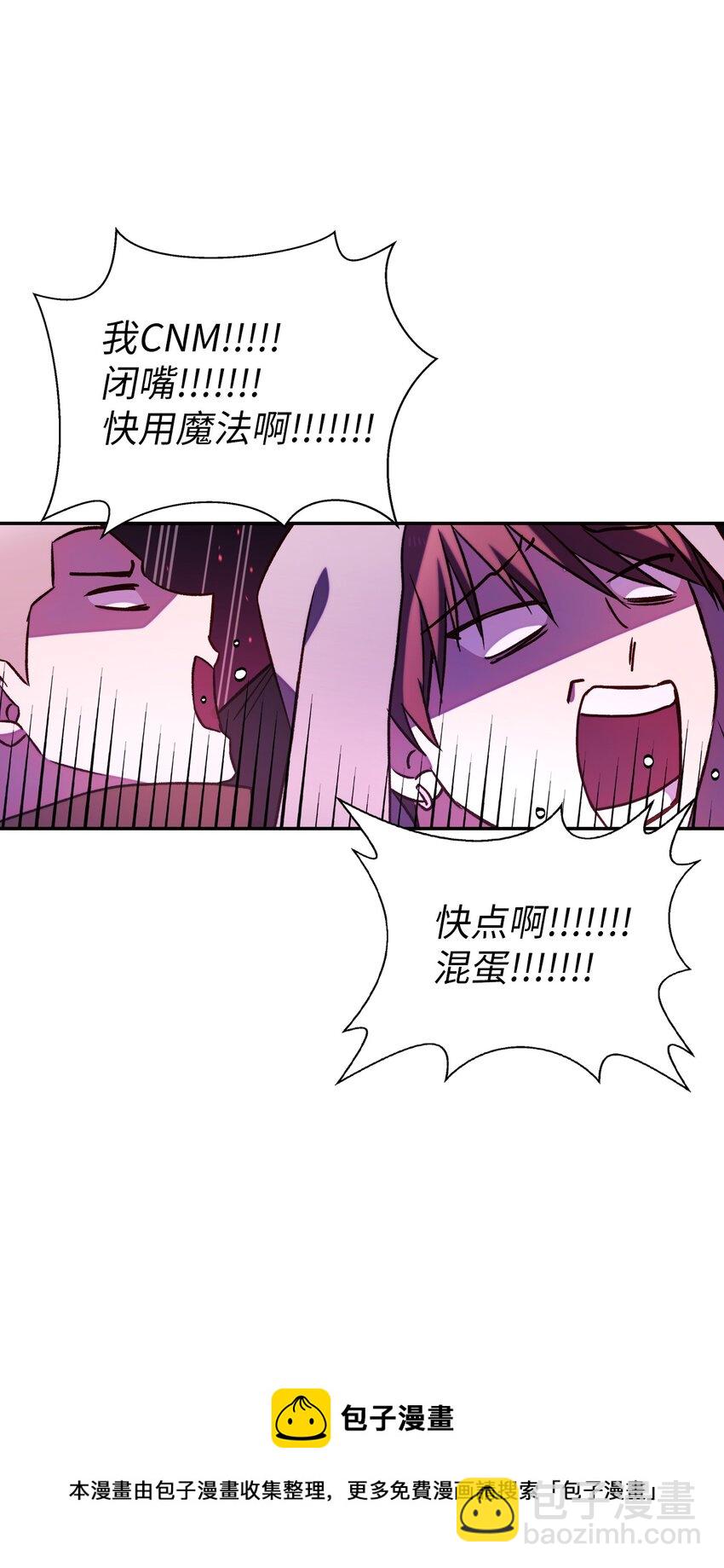 當反派擁有了全知屬性 - 021 燃燒的惡鬼(2/3) - 7