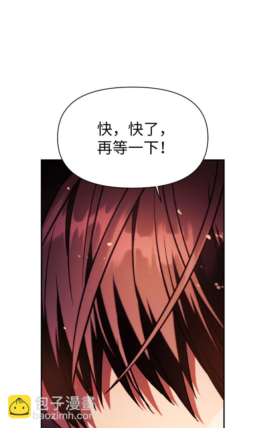 當反派擁有了全知屬性 - 021 燃燒的惡鬼(2/3) - 8