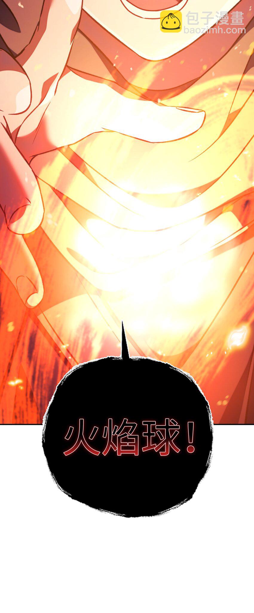 當反派擁有了全知屬性 - 021 燃燒的惡鬼(2/3) - 4