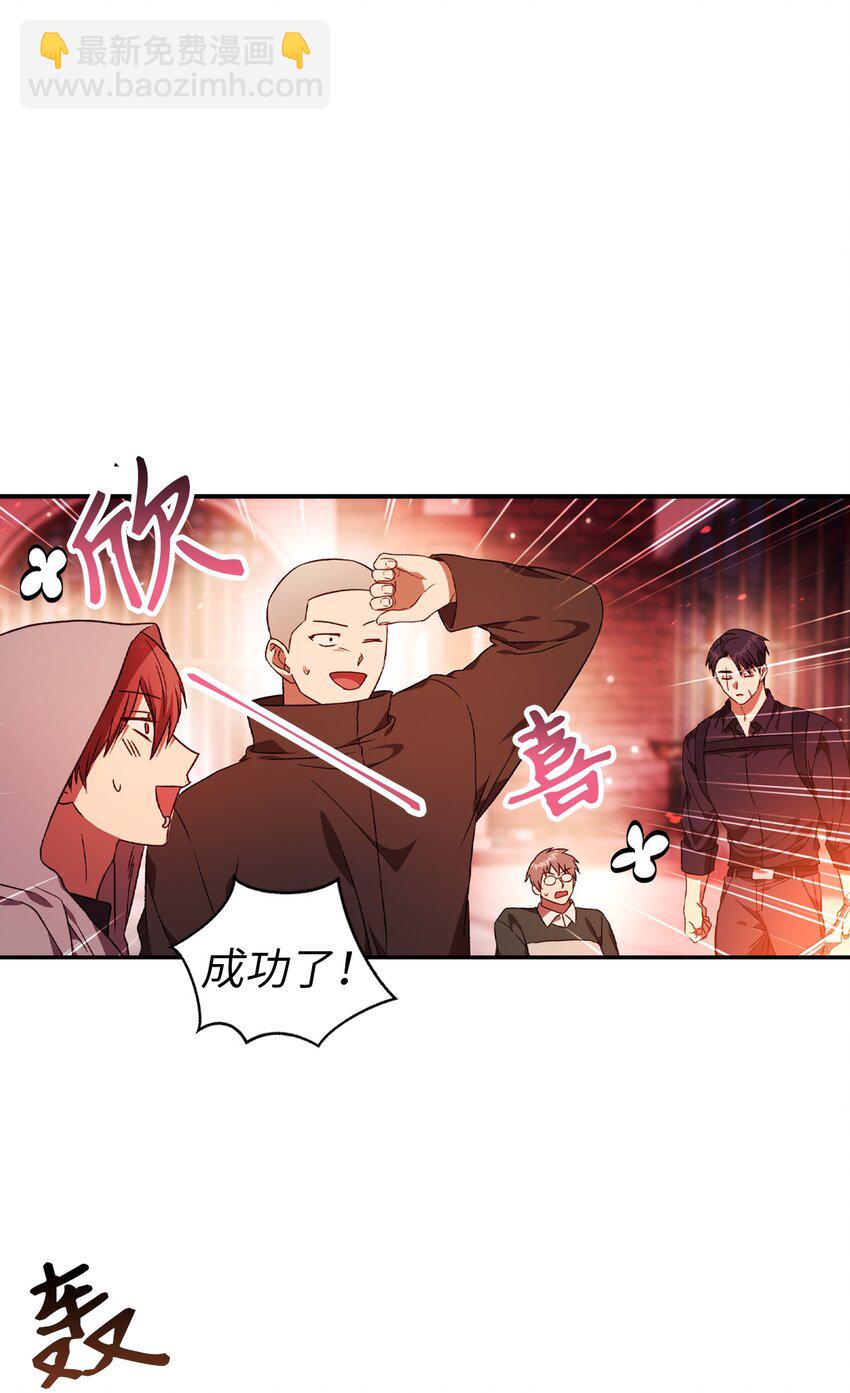 當反派擁有了全知屬性 - 021 燃燒的惡鬼(2/3) - 8