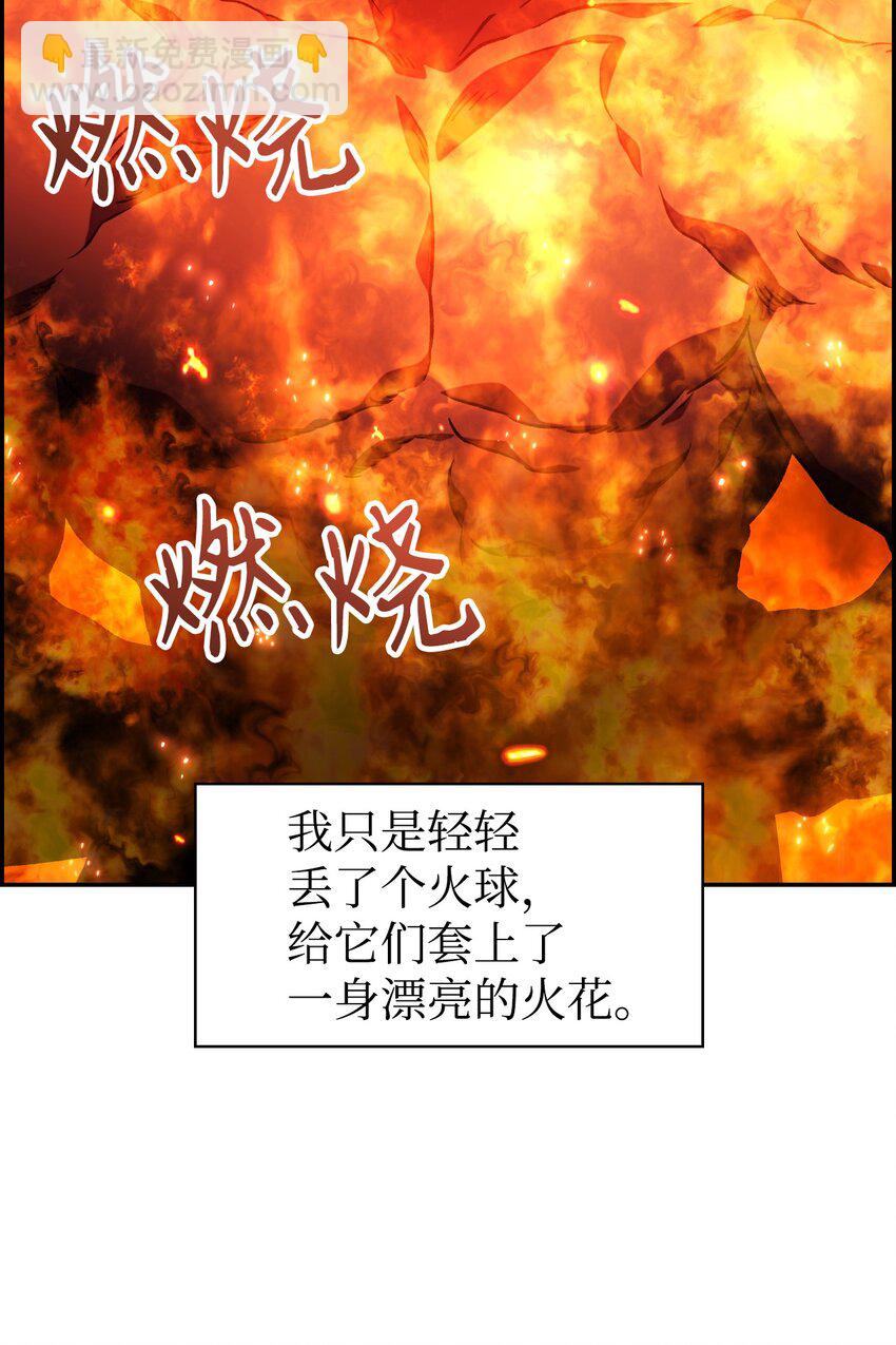 當反派擁有了全知屬性 - 021 燃燒的惡鬼(2/3) - 5