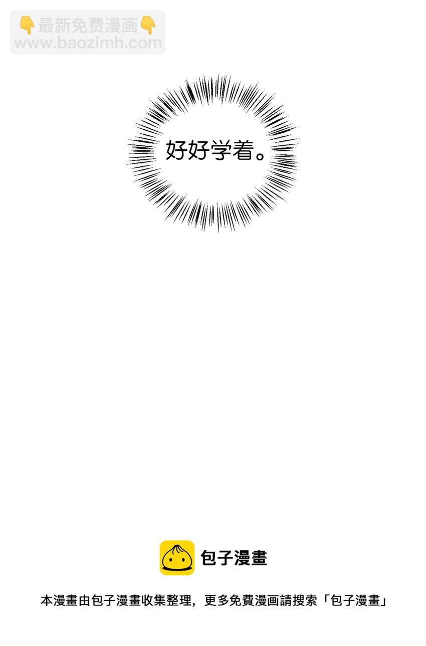 當反派擁有了全知屬性 - 023 以身爲餌(1/2) - 5