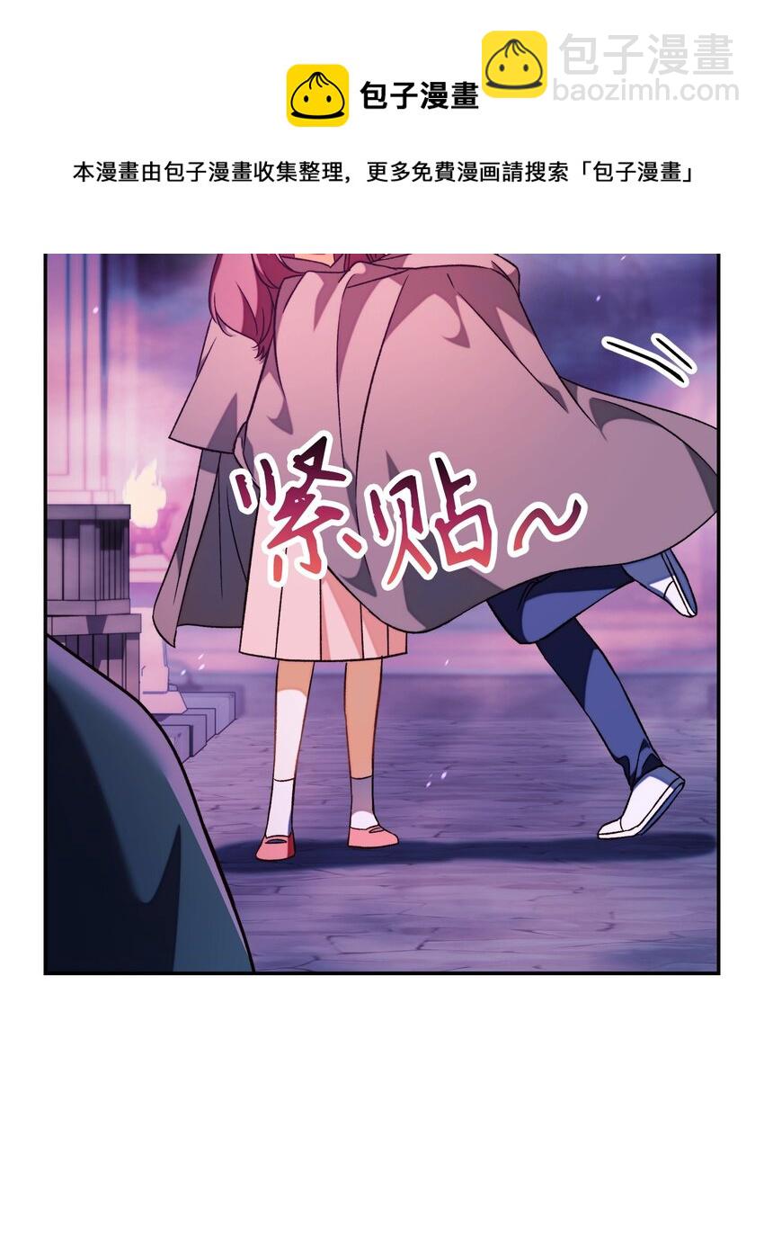 當反派擁有了全知屬性 - 023 以身爲餌(1/2) - 1