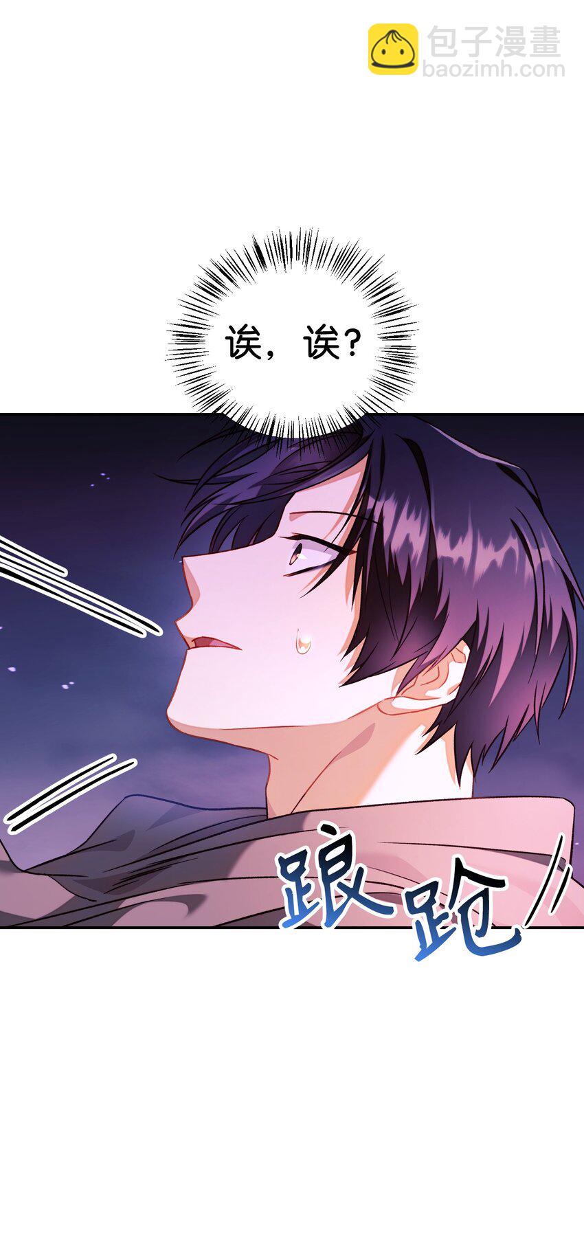 當反派擁有了全知屬性 - 023 以身爲餌(1/2) - 4