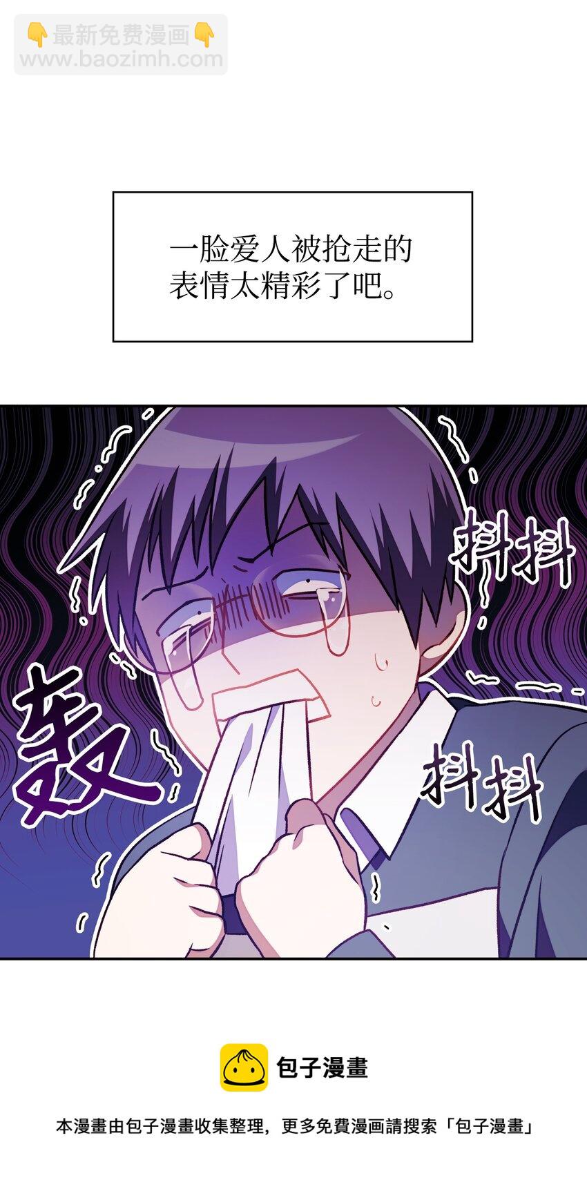 當反派擁有了全知屬性 - 023 以身爲餌(1/2) - 1