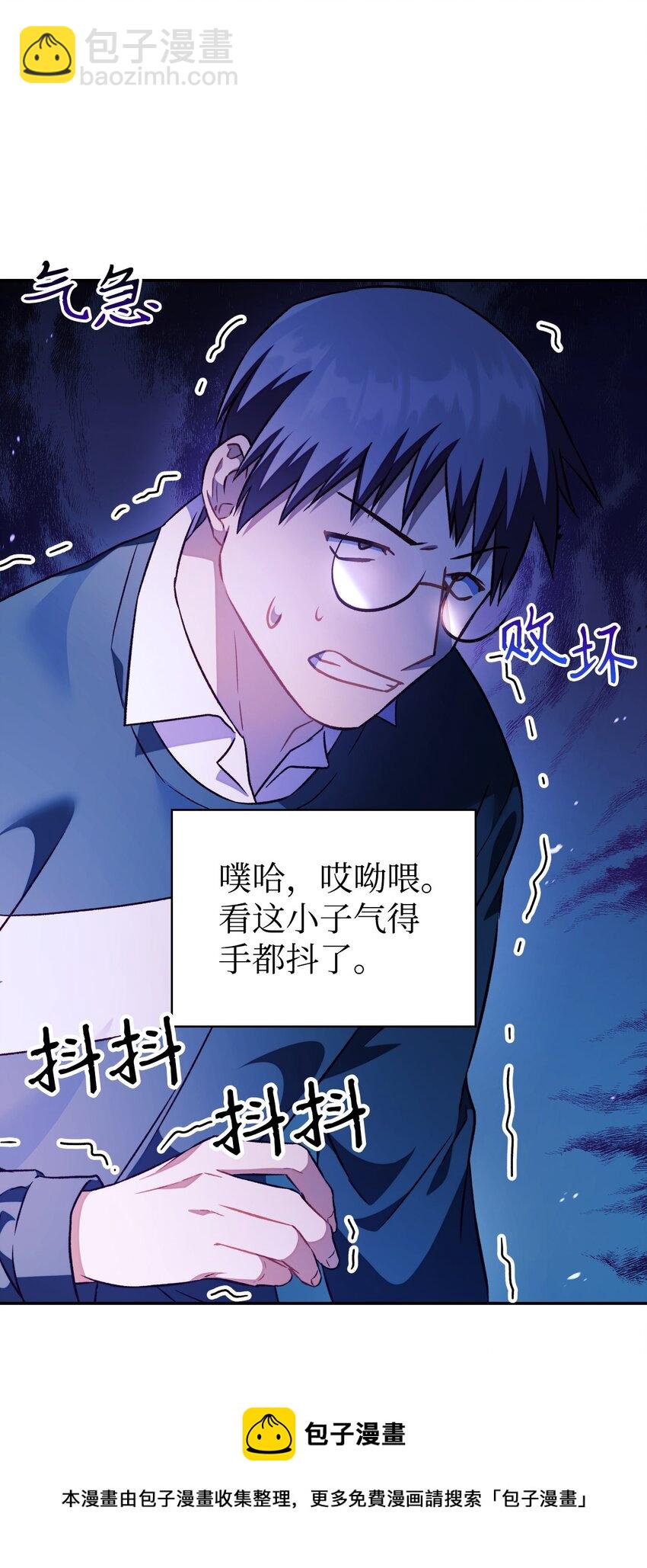 當反派擁有了全知屬性 - 023 以身爲餌(1/2) - 1