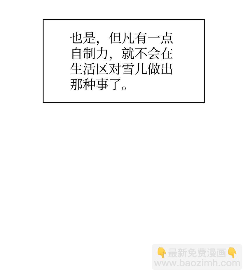 当反派拥有了全知属性 - 023 以身为饵(1/2) - 2