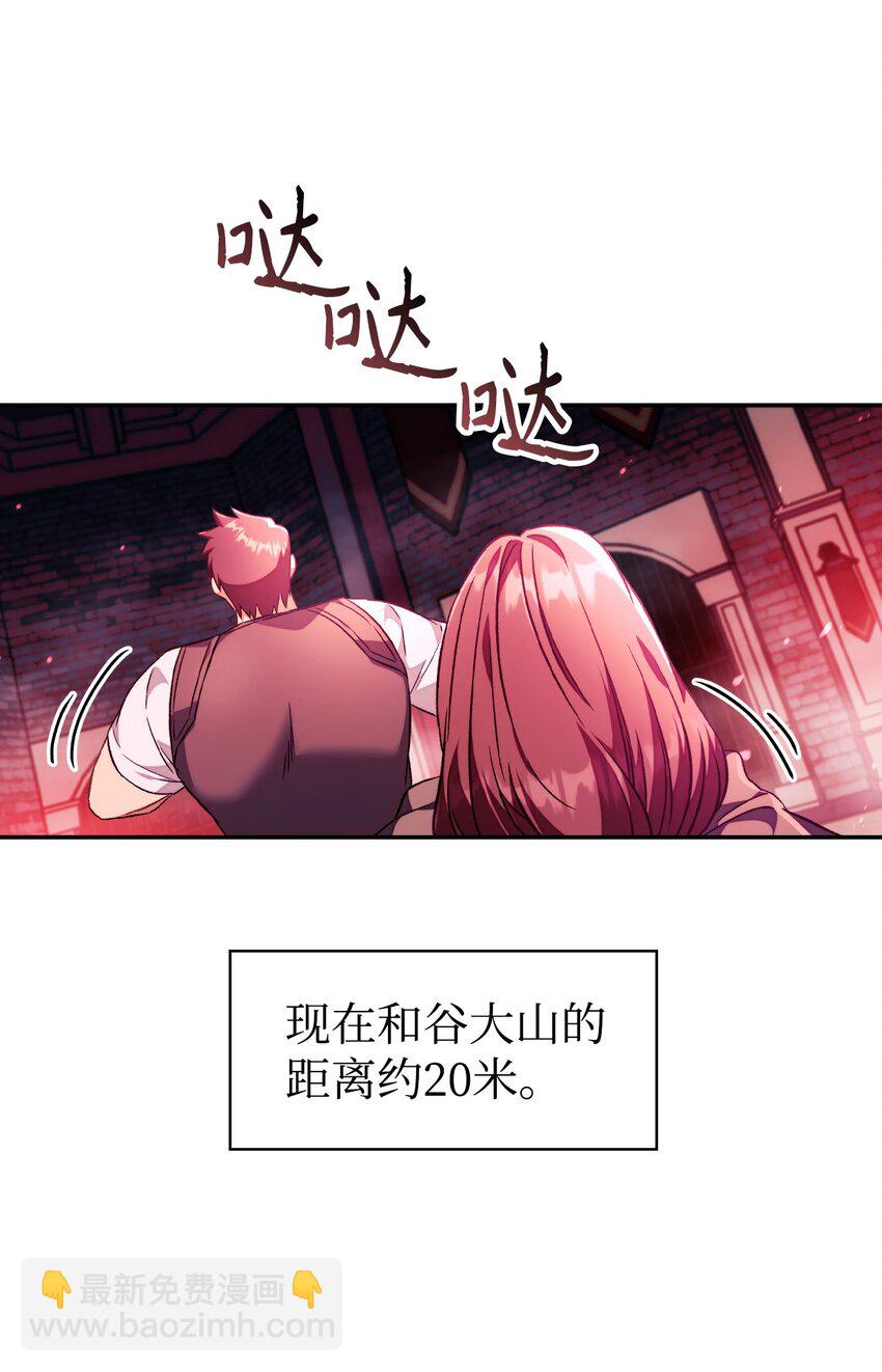 當反派擁有了全知屬性 - 023 以身爲餌(1/2) - 8