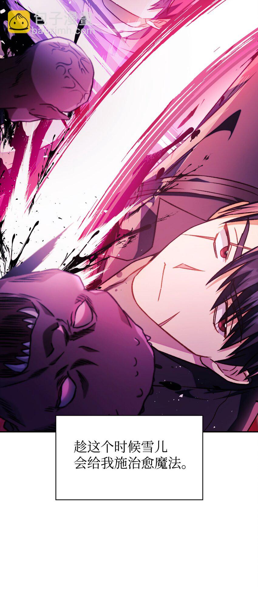 當反派擁有了全知屬性 - 023 以身爲餌(1/2) - 2