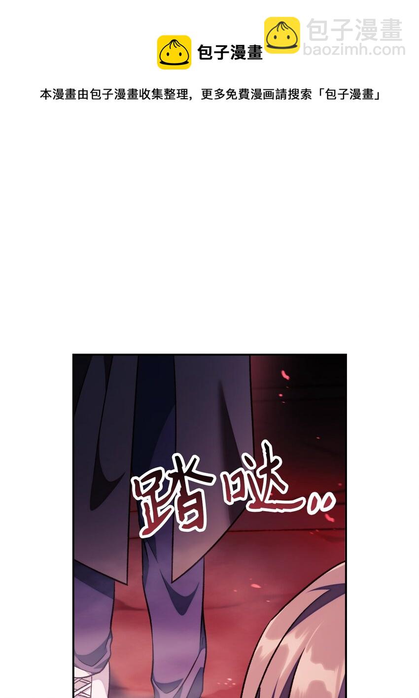 當反派擁有了全知屬性 - 023 以身爲餌(1/2) - 5