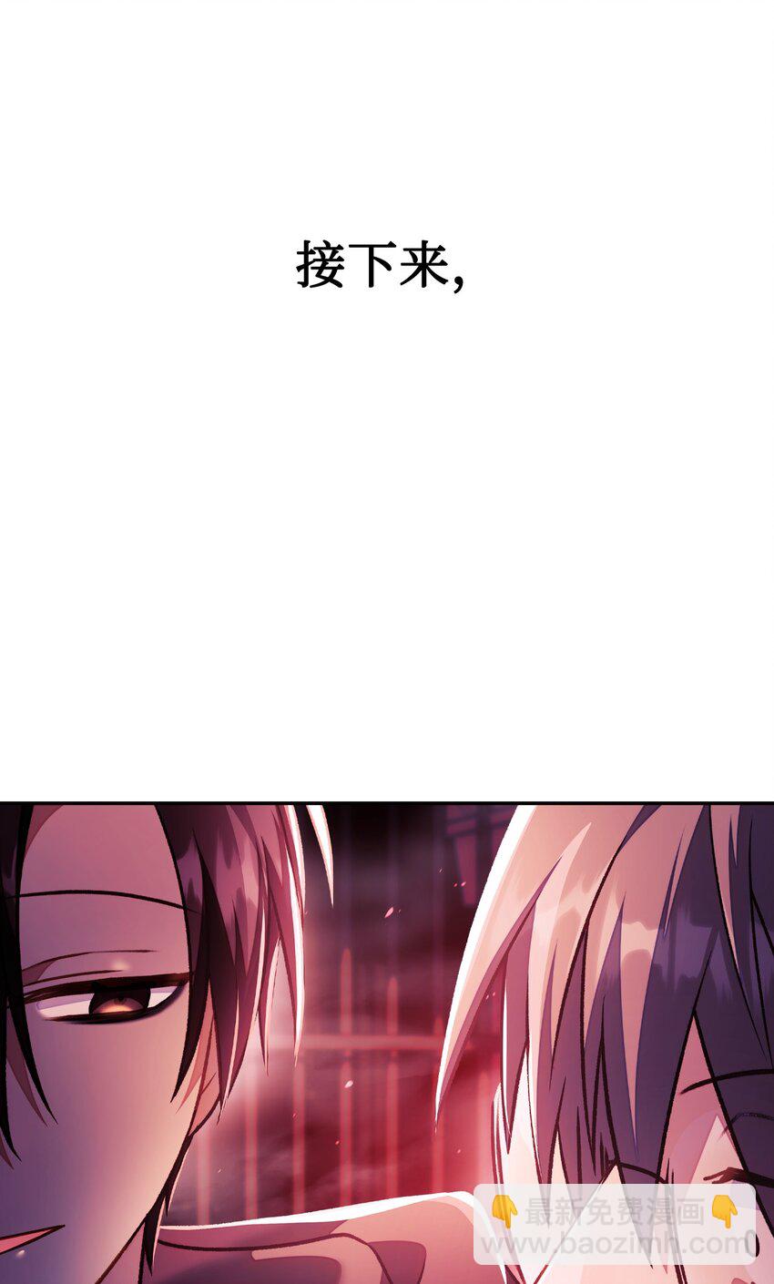 當反派擁有了全知屬性 - 023 以身爲餌(1/2) - 7