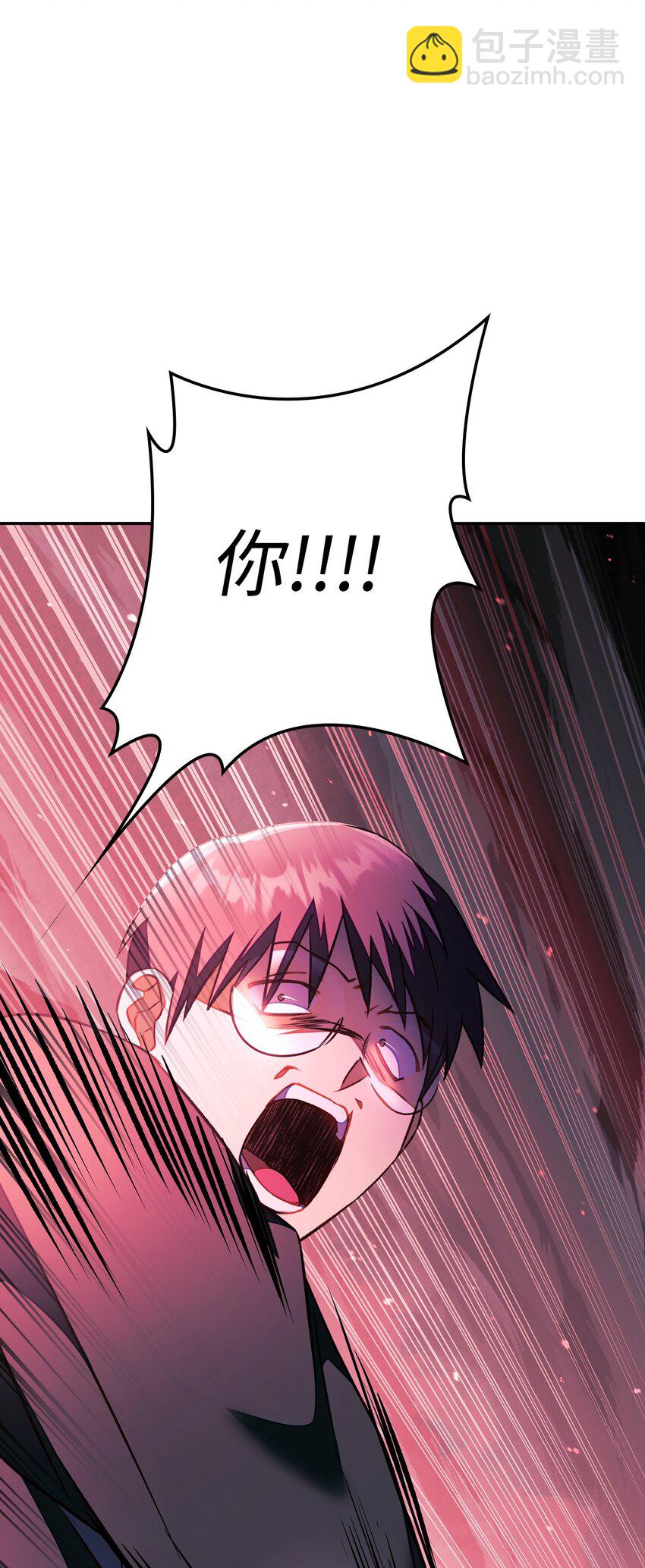 當反派擁有了全知屬性 - 023 以身爲餌(2/2) - 5