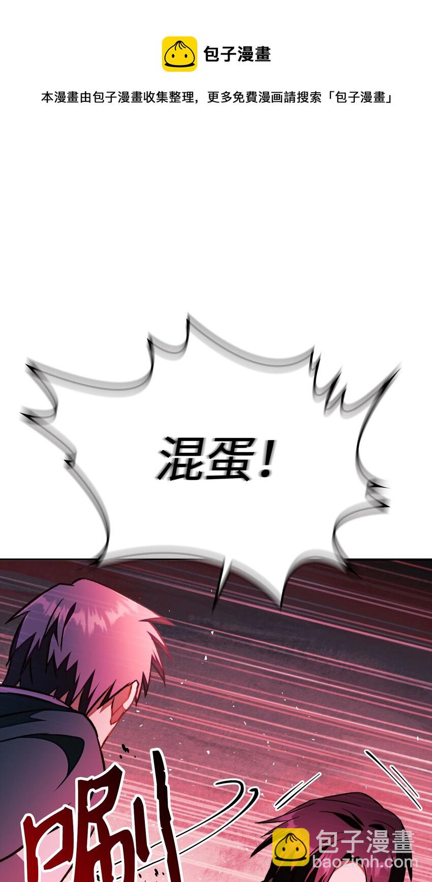 當反派擁有了全知屬性 - 023 以身爲餌(2/2) - 7