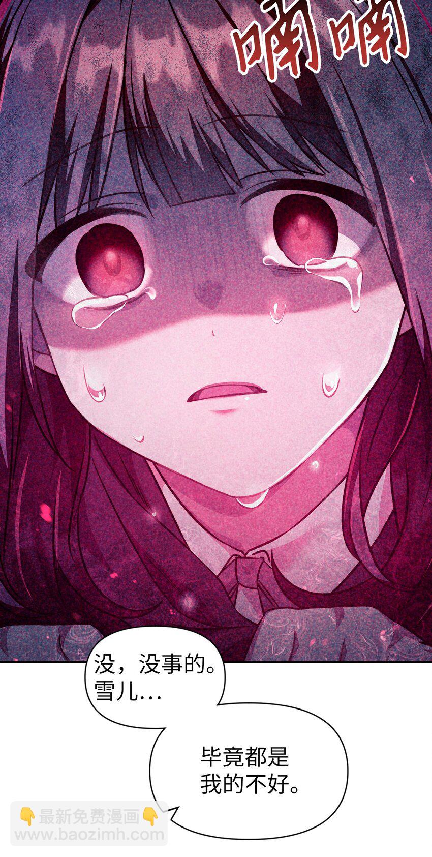 當反派擁有了全知屬性 - 023 以身爲餌(1/2) - 6