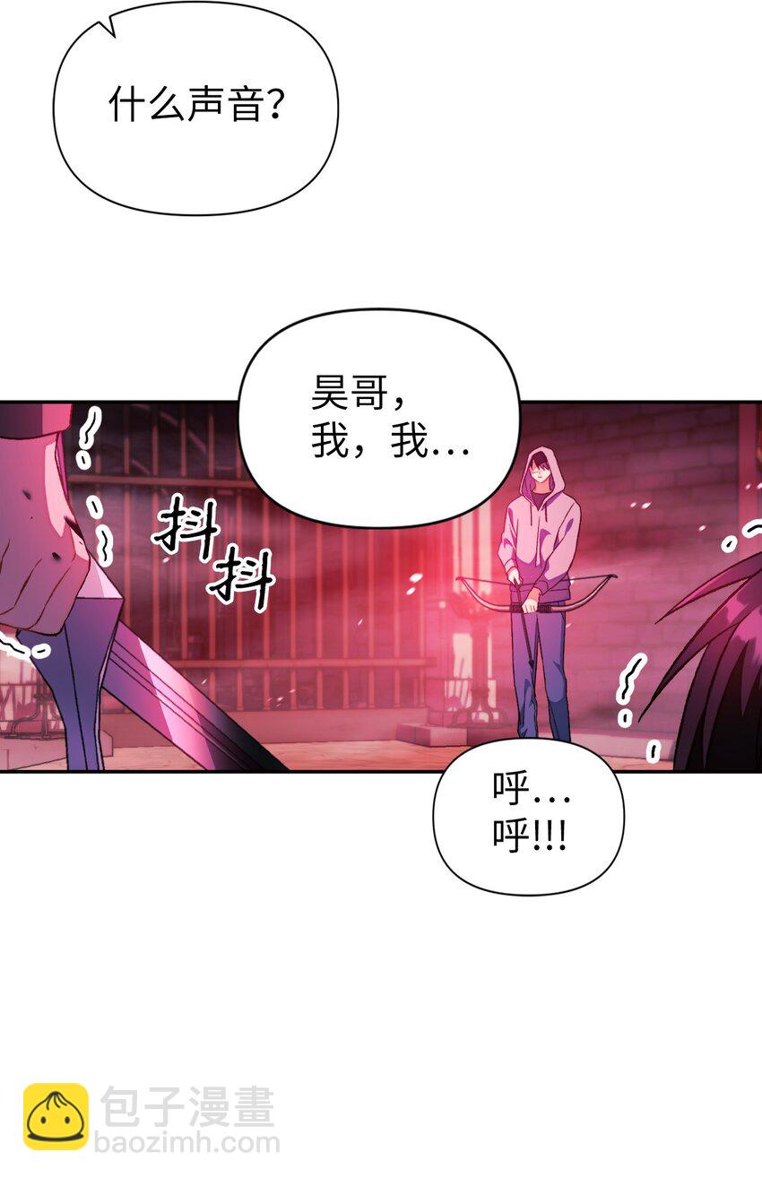 當反派擁有了全知屬性 - 023 以身爲餌(2/2) - 3