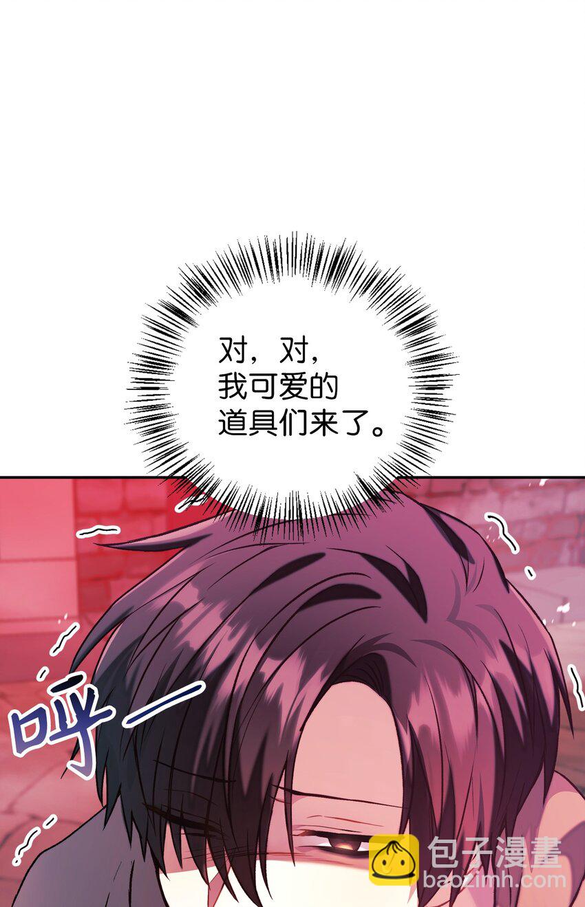 當反派擁有了全知屬性 - 023 以身爲餌(2/2) - 5