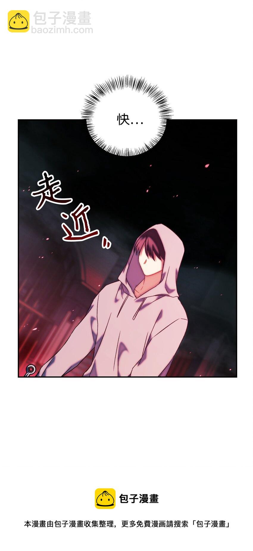 當反派擁有了全知屬性 - 023 以身爲餌(2/2) - 7