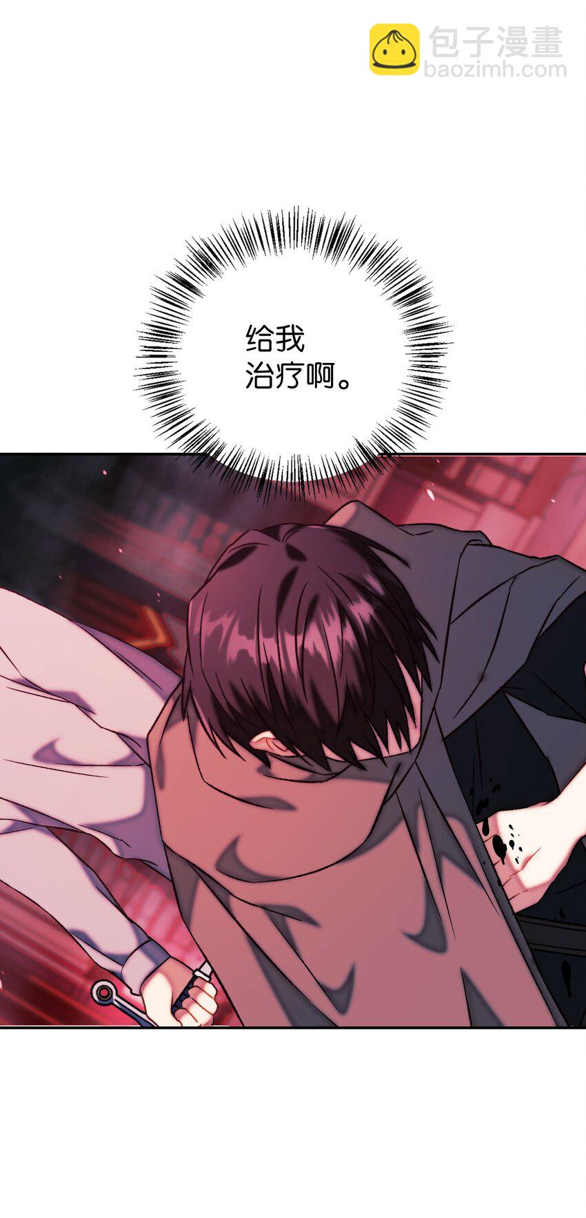 當反派擁有了全知屬性 - 023 以身爲餌(2/2) - 1